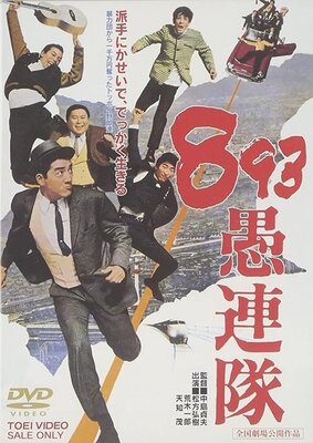 Yakuza Gurentai
