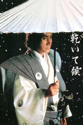Kawaite sourou
