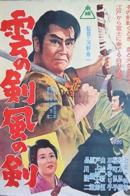 Kumo no Kenkaze no Ken