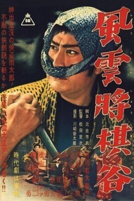 Fuun Shogidani