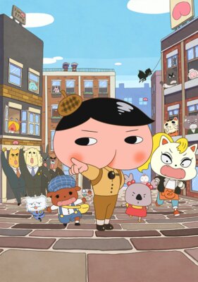 おしりたんてい (第5シリーズ)