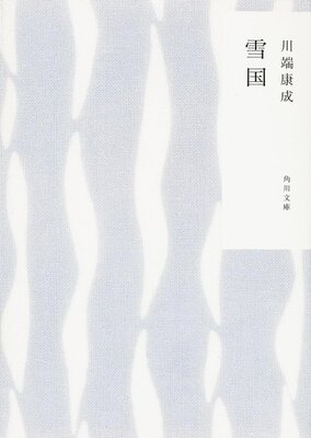 Yukiguni