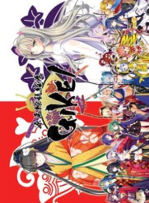 源平繚乱絵巻 -GIKEI-