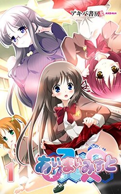 Ai ♂ Mai ♀ Misuto