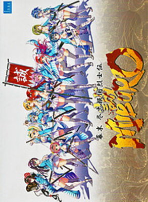 Bakumatsu Jinchuu Houkoku Resshiden Miburo