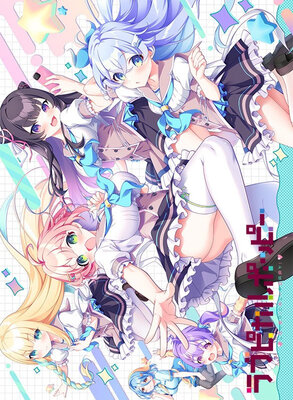 ラブピカルポッピー!