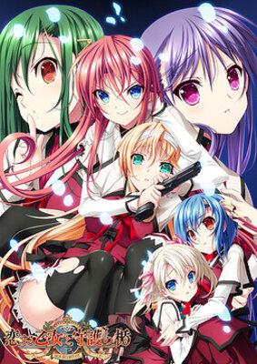 恋する乙女と守護の楯 Re:boot The "SHIELD-9"