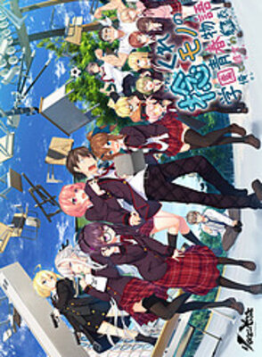 捻くれモノの学園青春物語 ~俺と彼女の裏表~