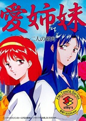 Ai Shimai ~Futari no Kajitsu~
