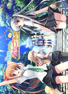 倉野くんちのふたご事情