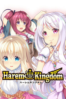 ハーレムキングダム