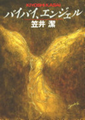 Bye-bye, Angel