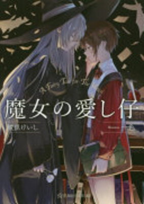 Majo no Itoshigo