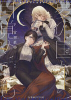 夢の国から目覚めても