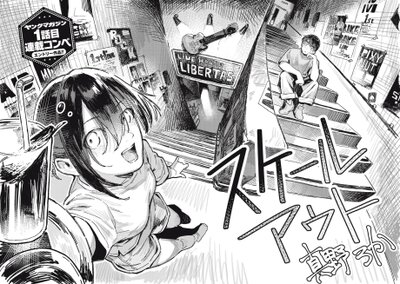 スケールアウト