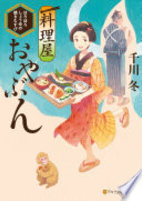 Ryouriya Oyabun -Horohoro Shouyu no Yaki Musubi -