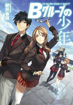 B Group no Shounen
