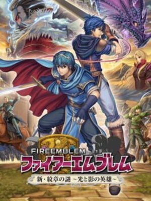 ファイアーエムブレム 新・紋章の謎 光と影の英雄
