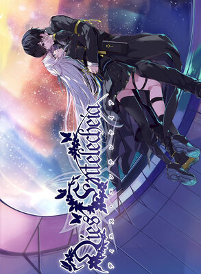 Dies Entelecheia - ディエス エンテレケイア