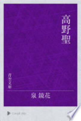 Kouyahijiri