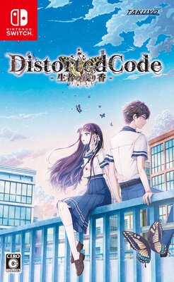 DistortedCode ―生者の残り香―