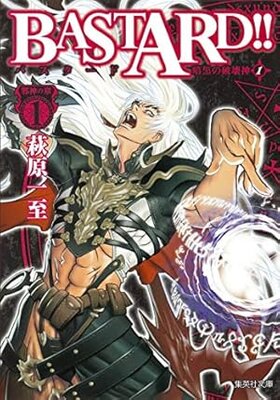 BASTARD!!: Ankoku no Hakaishin