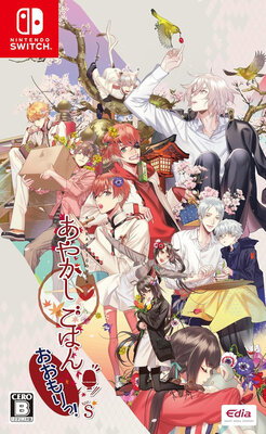 Ayakashi Gohan ~Oomori!~ for S