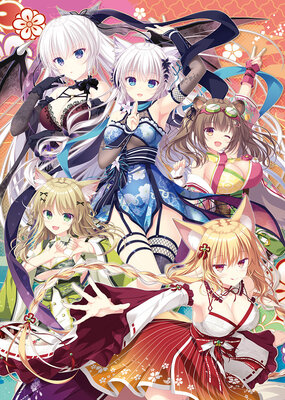 猫忍えくすはーとSPIN! 2