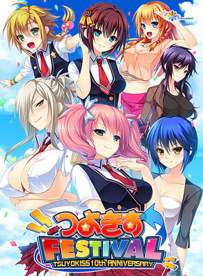 つよきすFESTIVAL