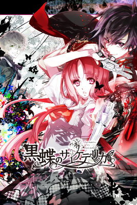 Kokuchou no Psychedelica