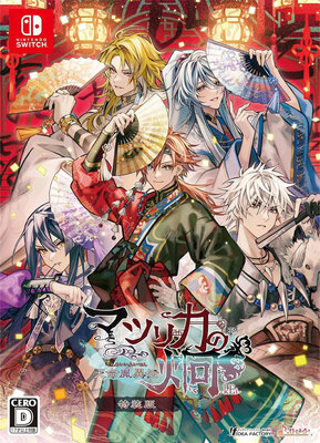 マツリカの炯-kEi- 天命胤異伝