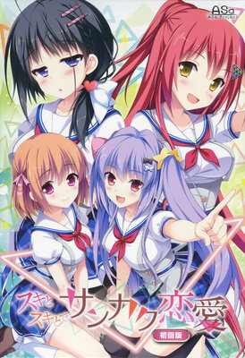 Suki to Suki to de Sankaku Ren'ai