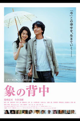 Zou no Senaka