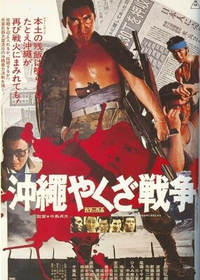 Okinawa Yakuza Sensou