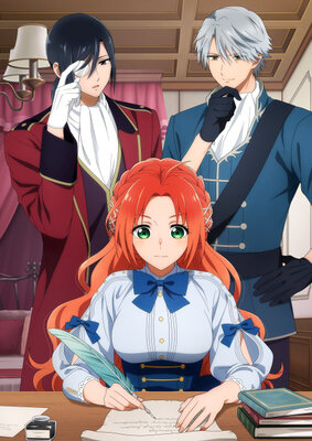 悪食令嬢と狂血公爵　～その魔物、私が美味しくいただきます！～