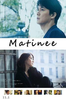 Matinee no Owari ni