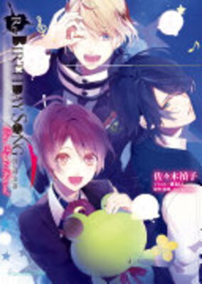 Re:BIRTHDAY SONG - Koi wo Utau Shinigami - Star Light Festival
