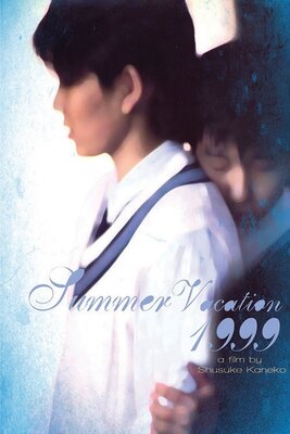 1999 - Nen no natsu yasumi
