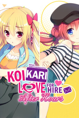 恋愛、借りちゃいました 絵未＆八純 ミニアフターストーリー