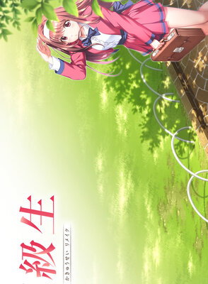 Kakyuusei Remake