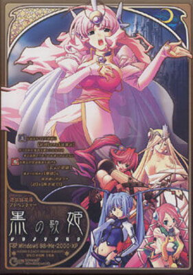 Kuro no Utahime