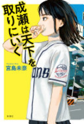 "Naruse" Series