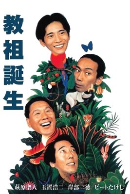 Kyouso Tanjou