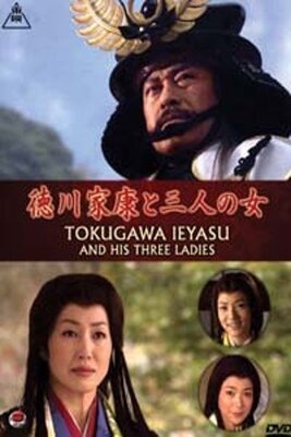 Tokugawa Ieyasu to Sannin no Onna