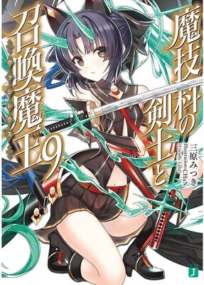 Magika no Kenshi to Vasreus