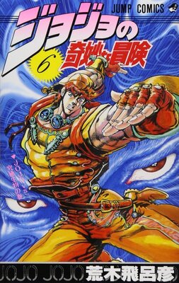 JoJo no Kimyou na Bouken: Sentou Chouryuu