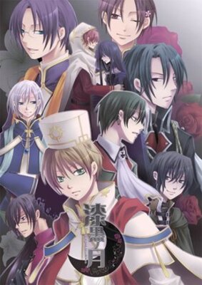 Shikkoku no Tsuki