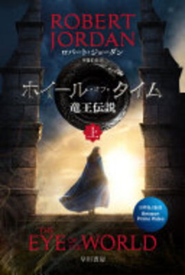 Wheel of Time (Volume 1)
