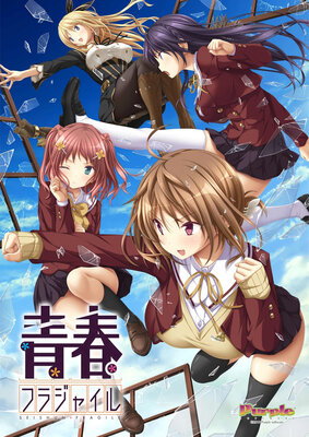 Seishun Fragile
