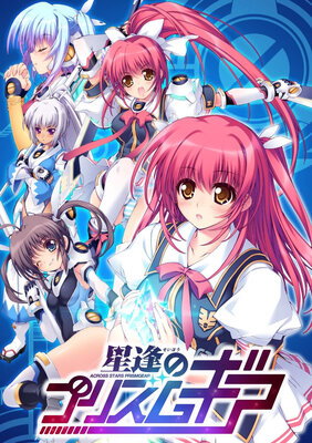 Seihou no Prismgear
